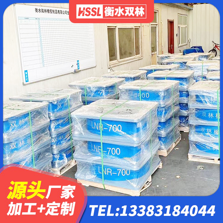 丰宁县抗震固定饺支座厂家电话 丰宁县LRB橡胶隔震支座1000(II型)厂家 丰宁县LNR1300橡胶隔震支座多少钱 丰宁县高阻尼橡胶隔震支座(HDR)厂家电话 - 第7张