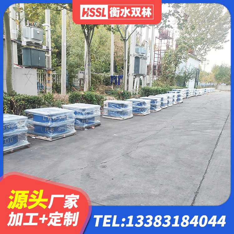 丰宁县高阻尼HDR橡胶支座什么价格 丰宁县铅芯橡胶防震支座 丰宁县II型LRB铅芯橡胶隔震支座源头工厂 丰宁县建筑橡胶隔震支座装置源头工厂 - 第5张