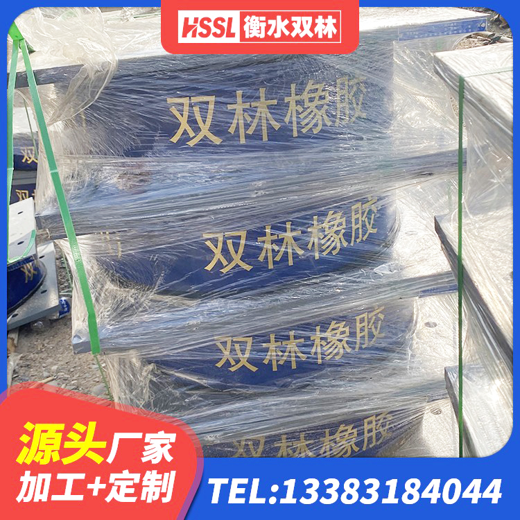 丰宁县抗震固定饺支座厂家电话 丰宁县LRB橡胶隔震支座1000(II型)厂家 丰宁县LNR1300橡胶隔震支座多少钱 丰宁县高阻尼橡胶隔震支座(HDR)厂家电话 - 第5张